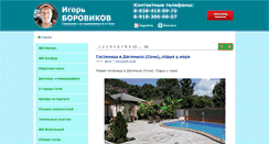 Desktop Screenshot of moresochi.ru