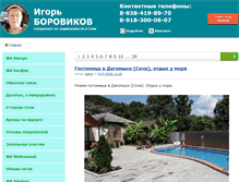 Tablet Screenshot of moresochi.ru